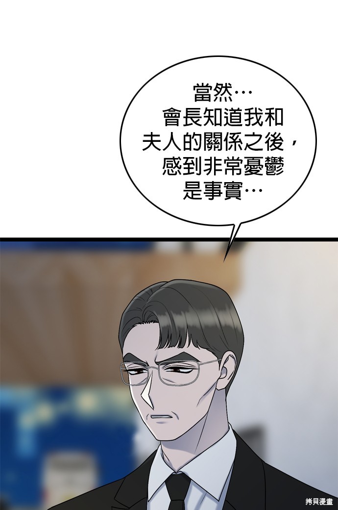 第76话33