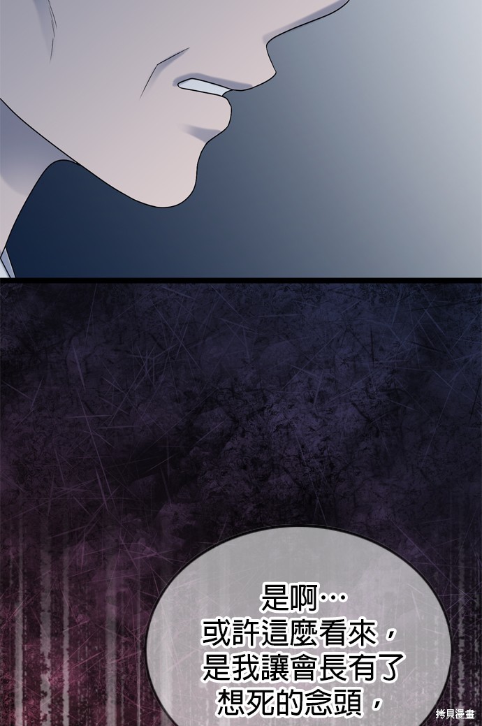 第76话35
