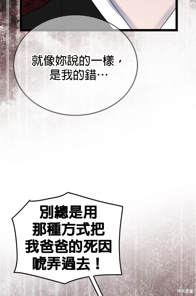 第76话37