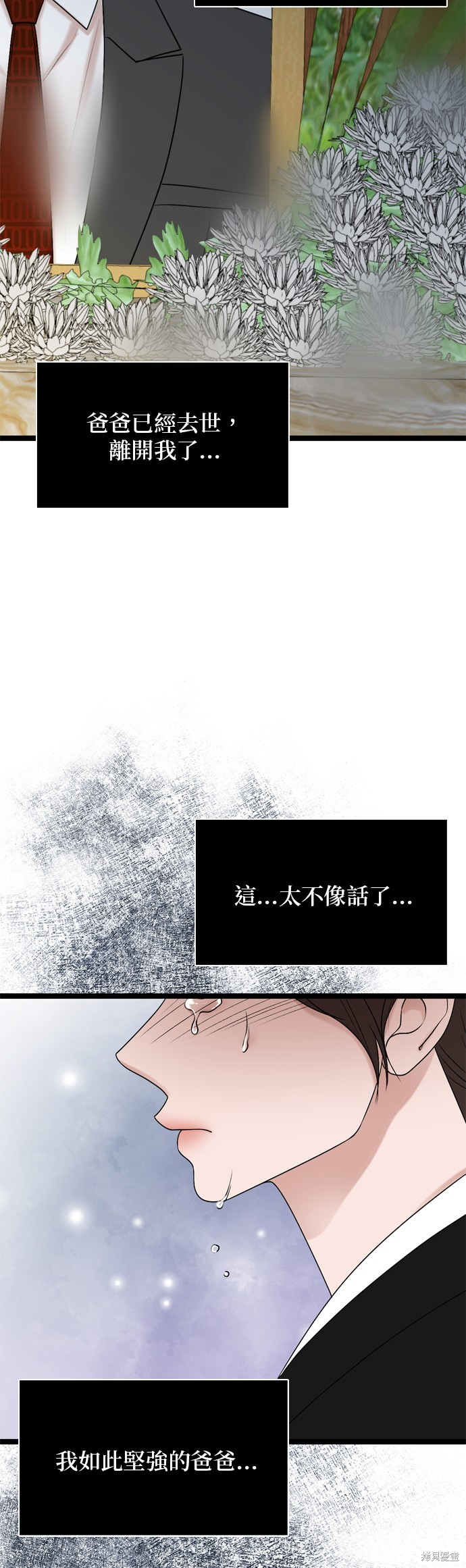 第76话4