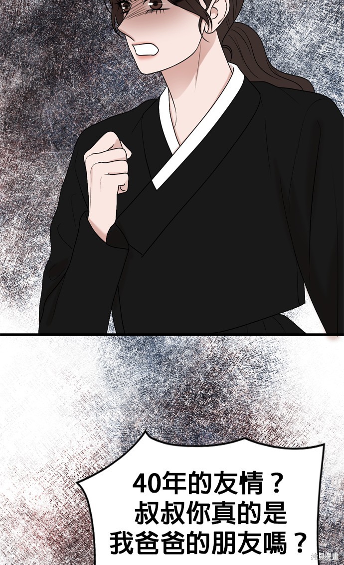 第76话44