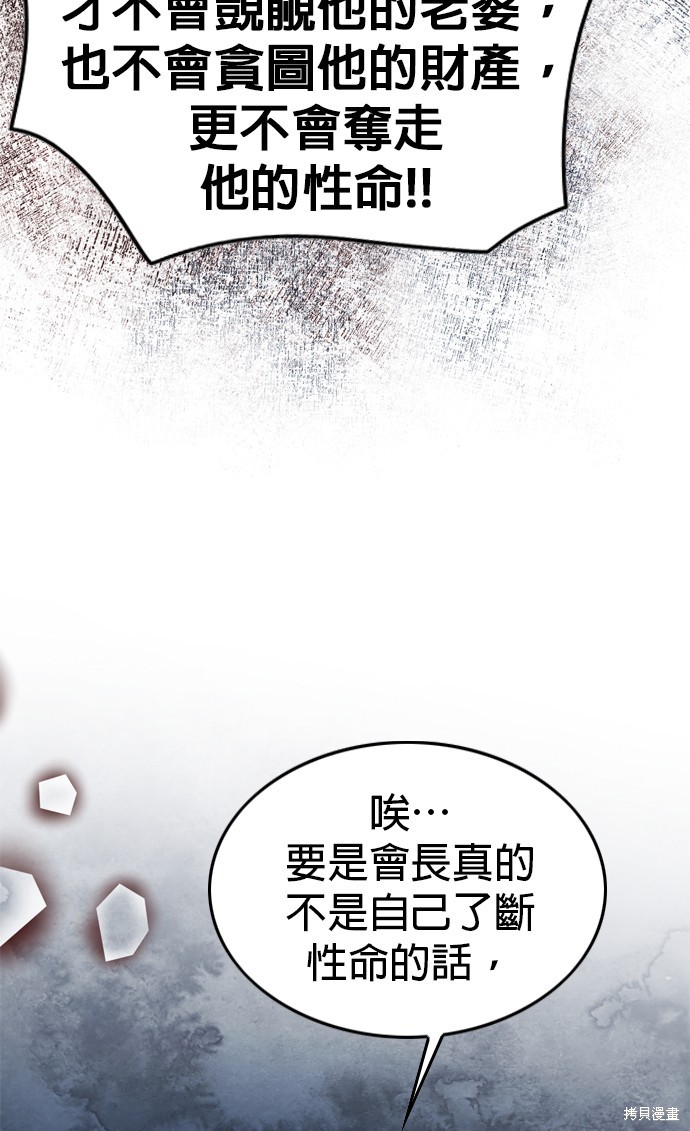 第76话46