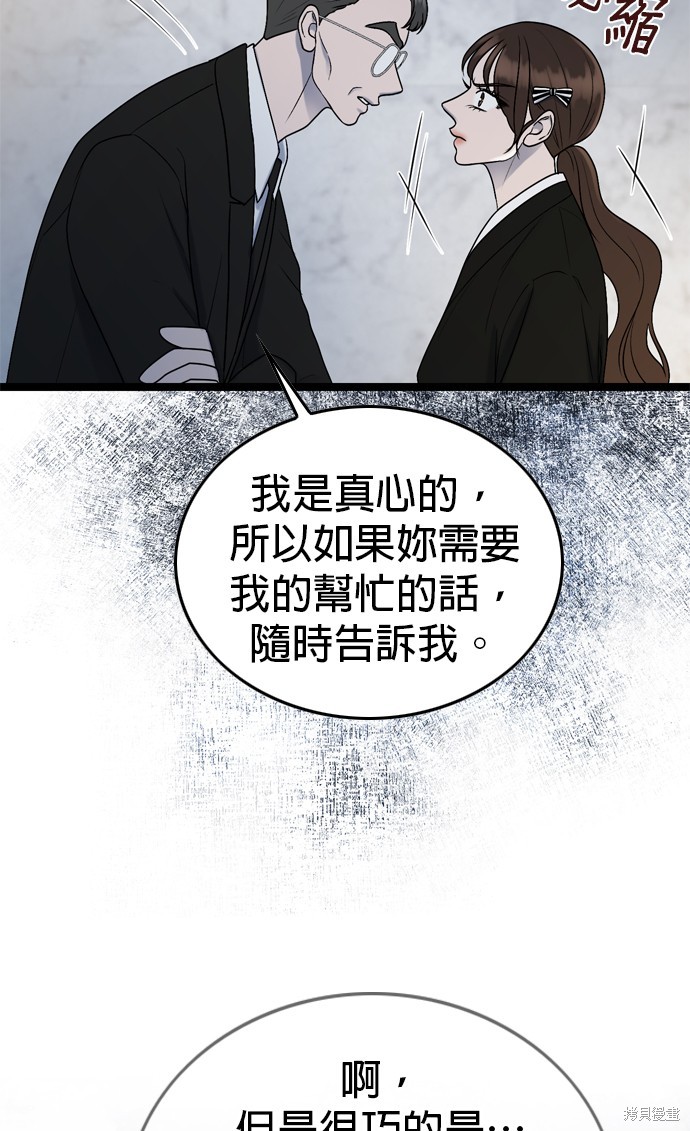 第76话50