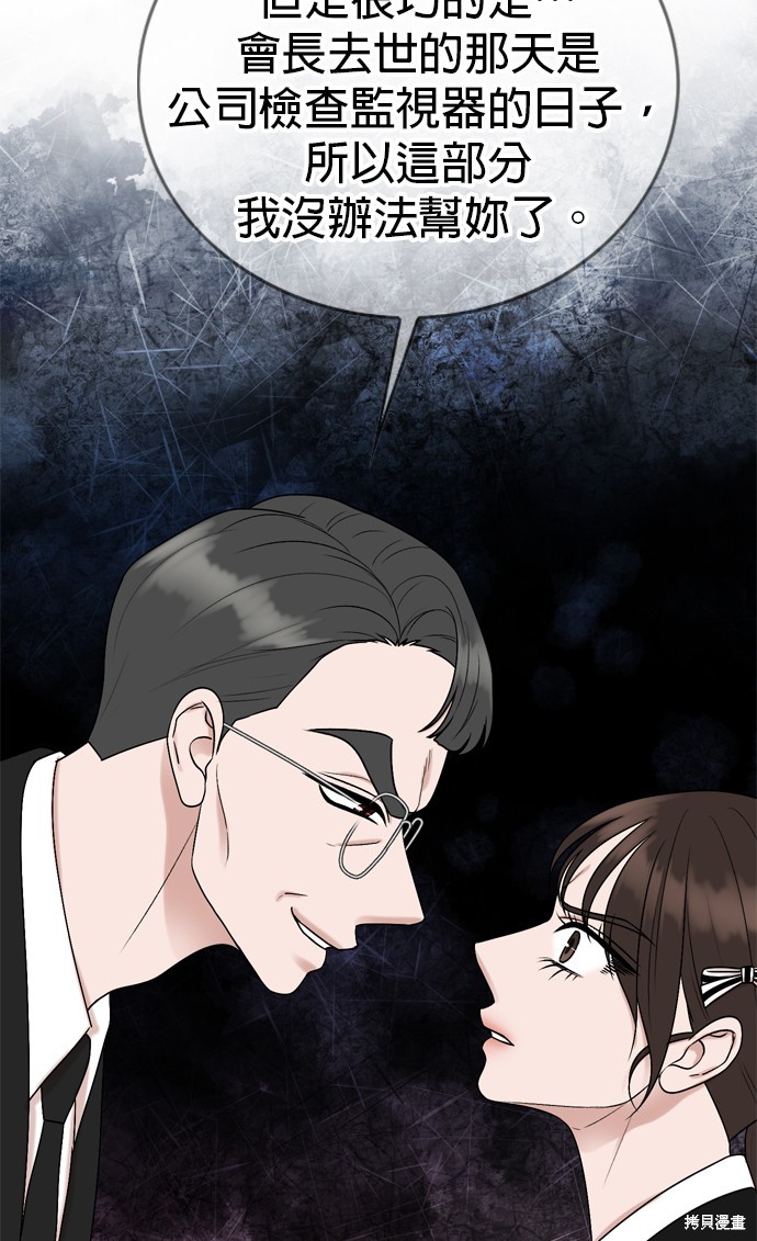 第76话51