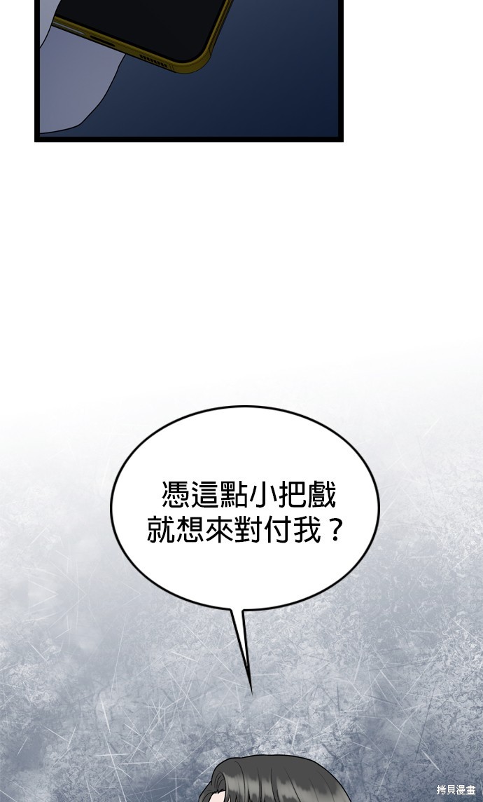 第76话60