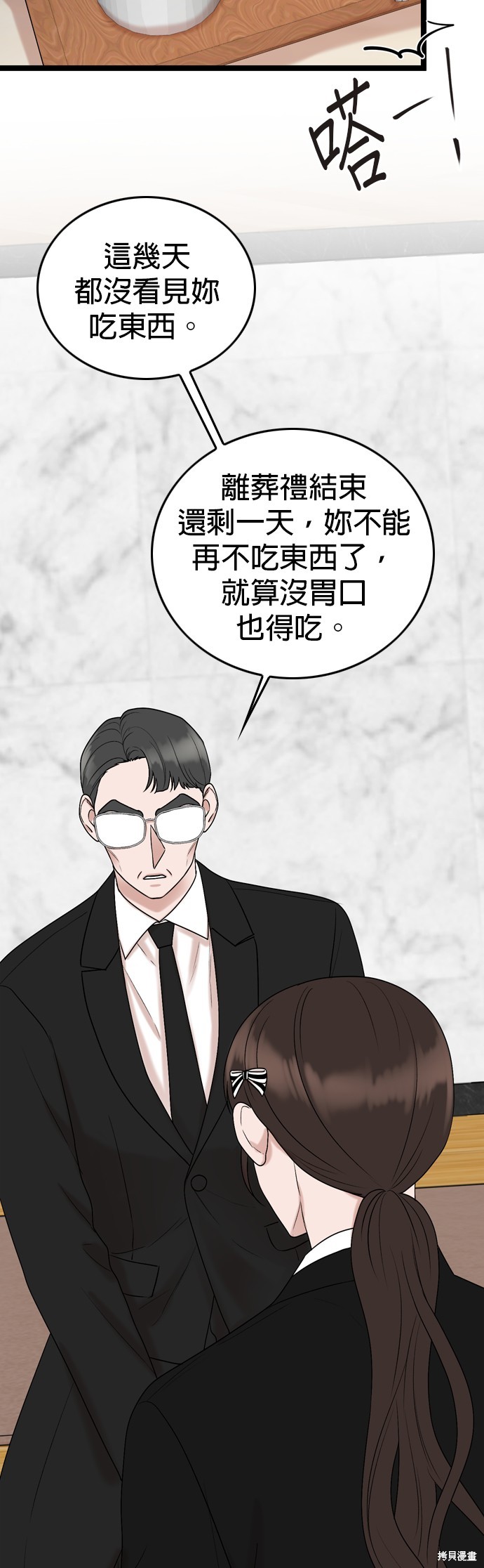 第76话8