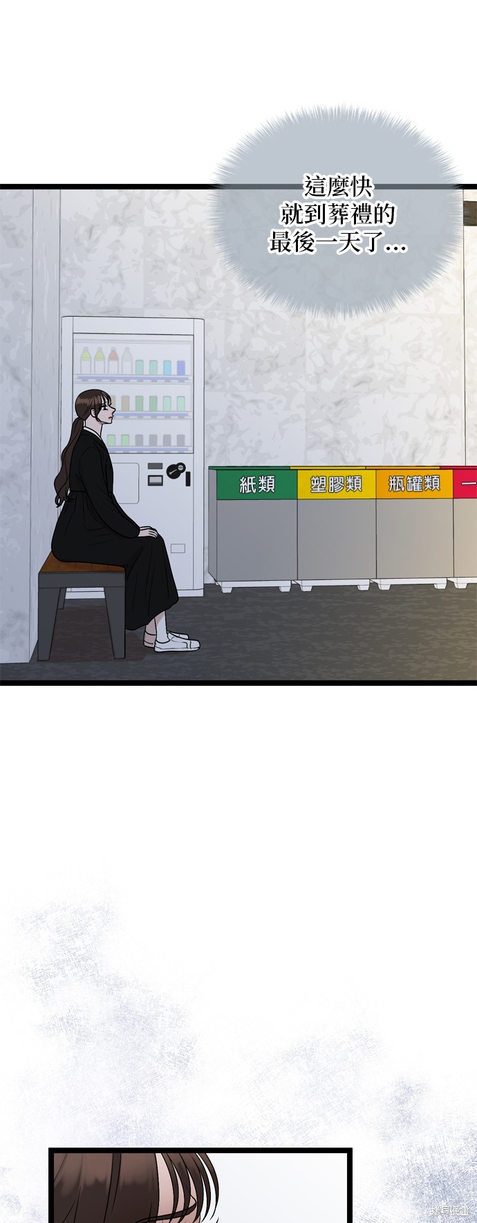 第77话1