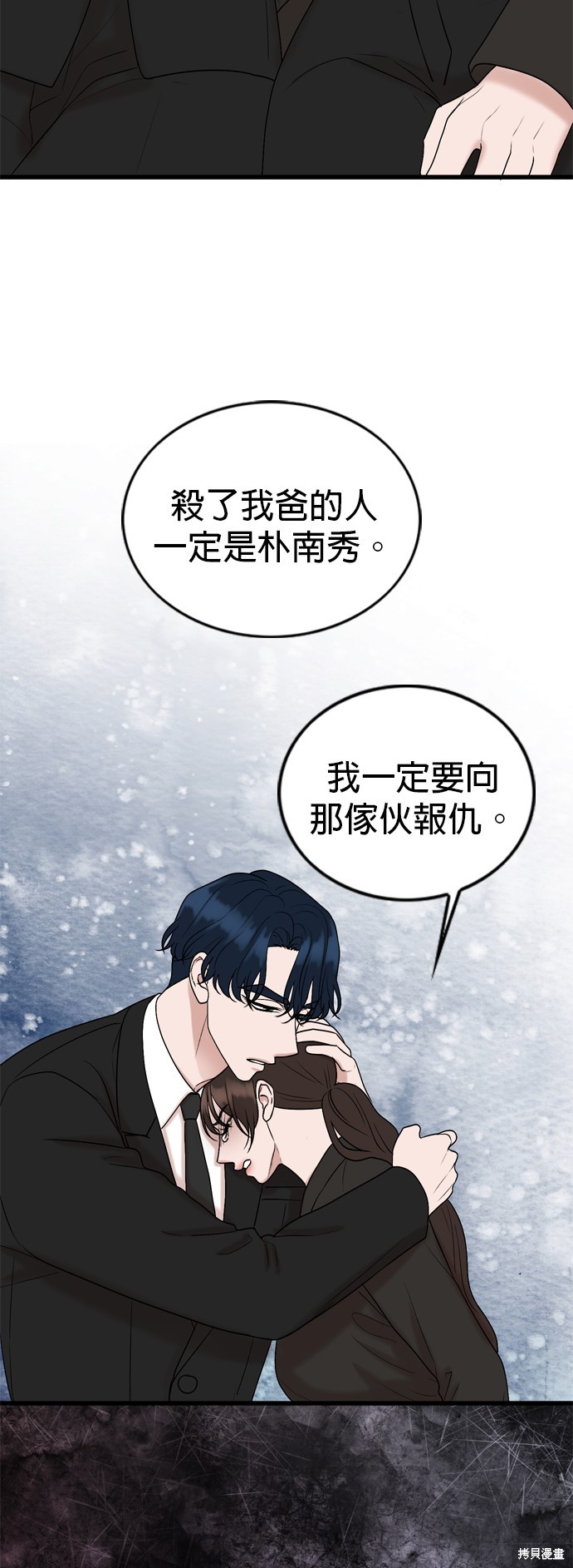 第77话21