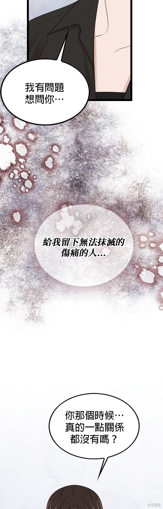第77话29