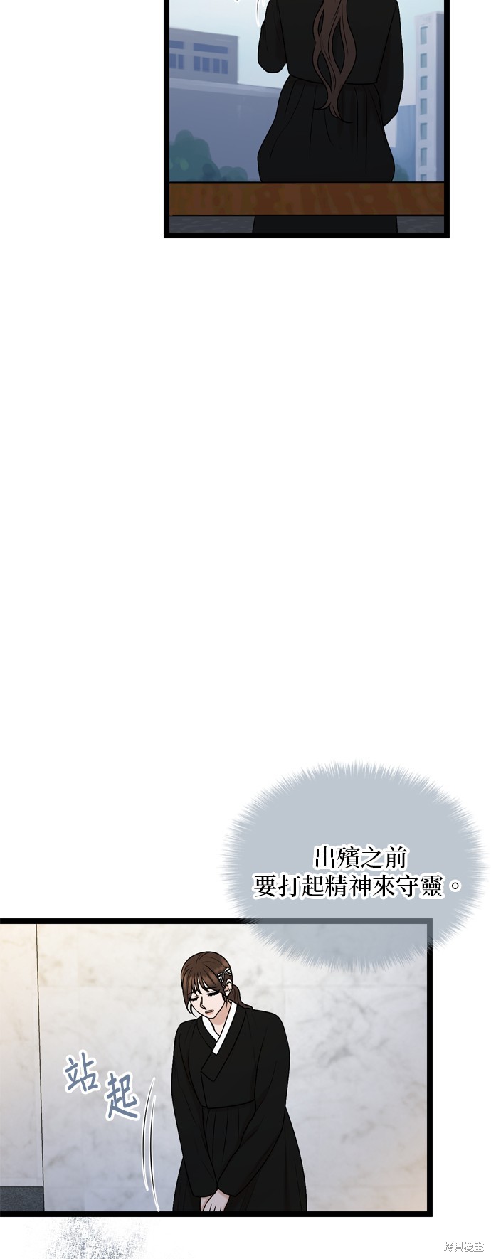 第77话3