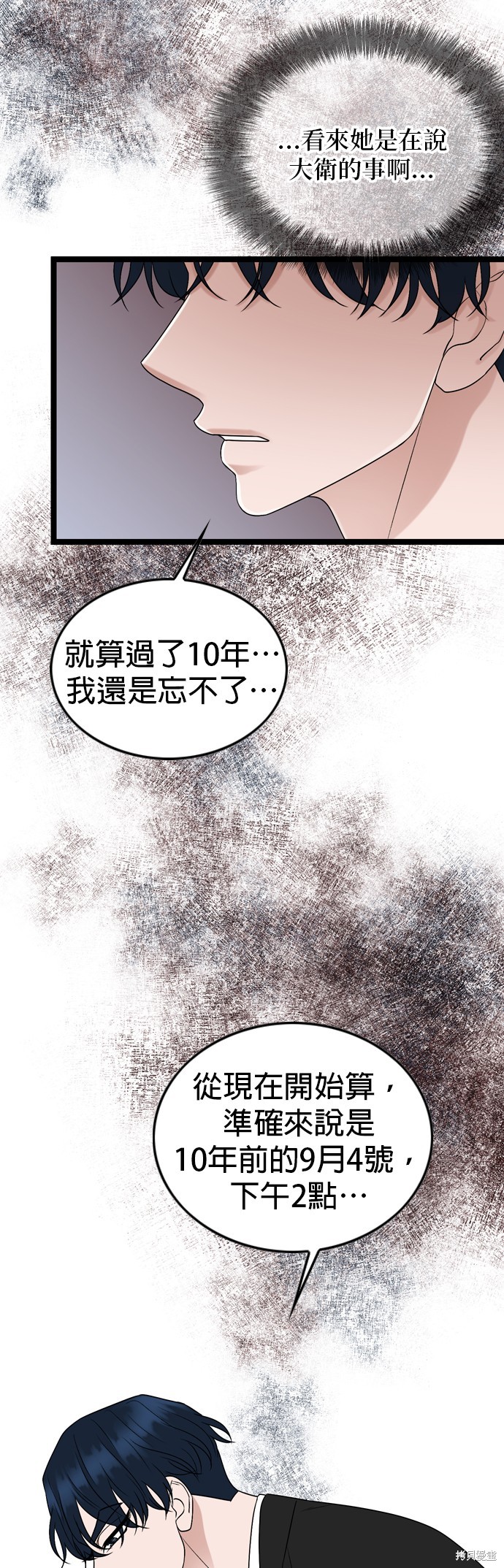 第77话31