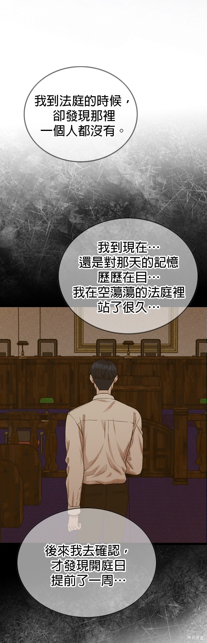 第77话33