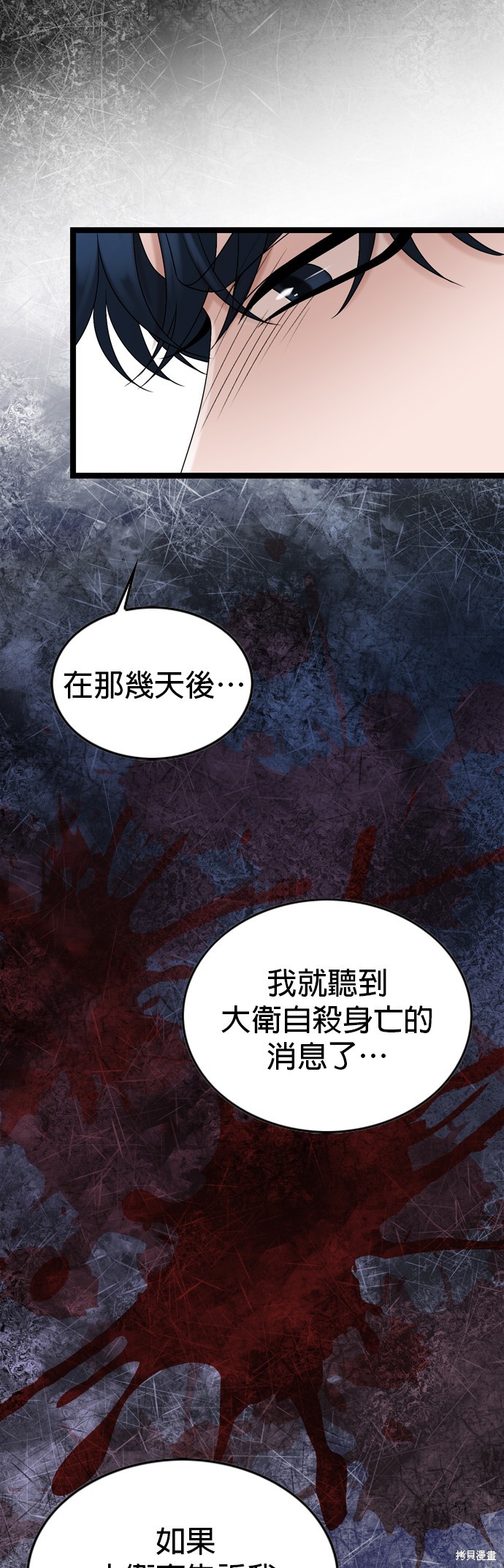 第77话34