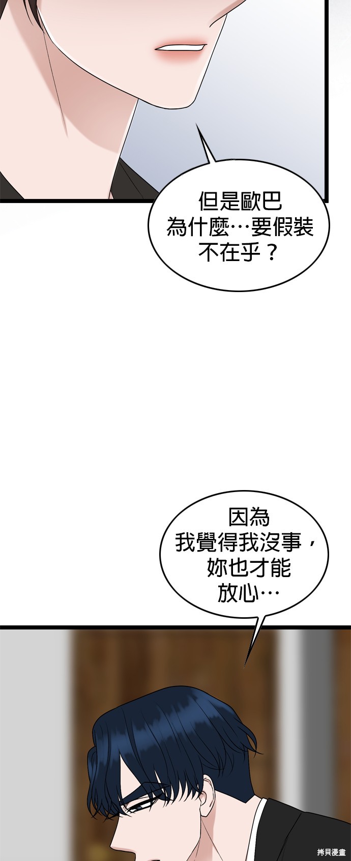 第77话38