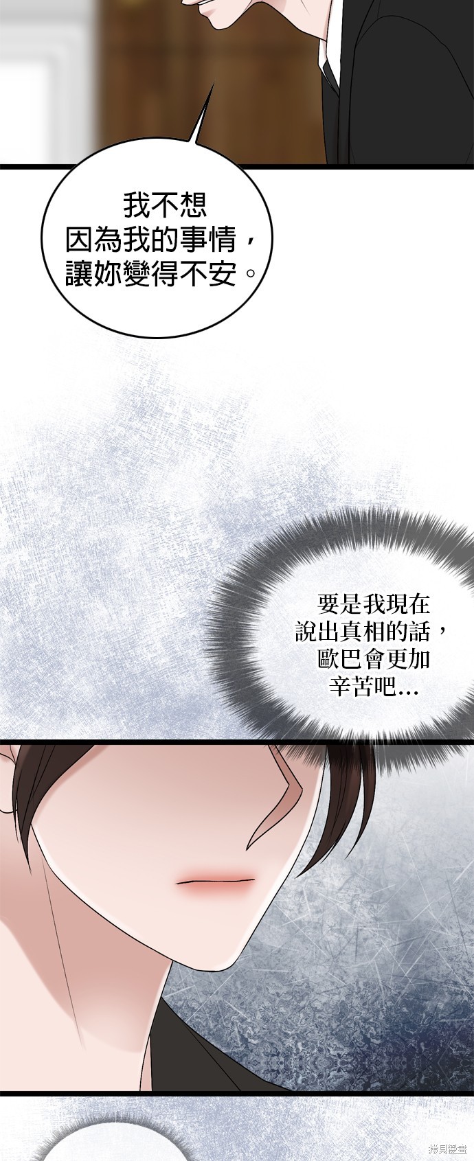 第77话39