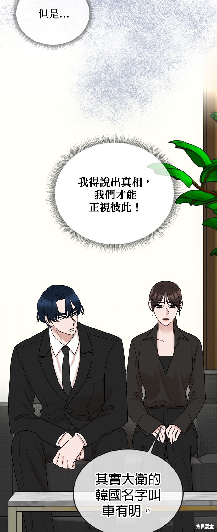 第77话40
