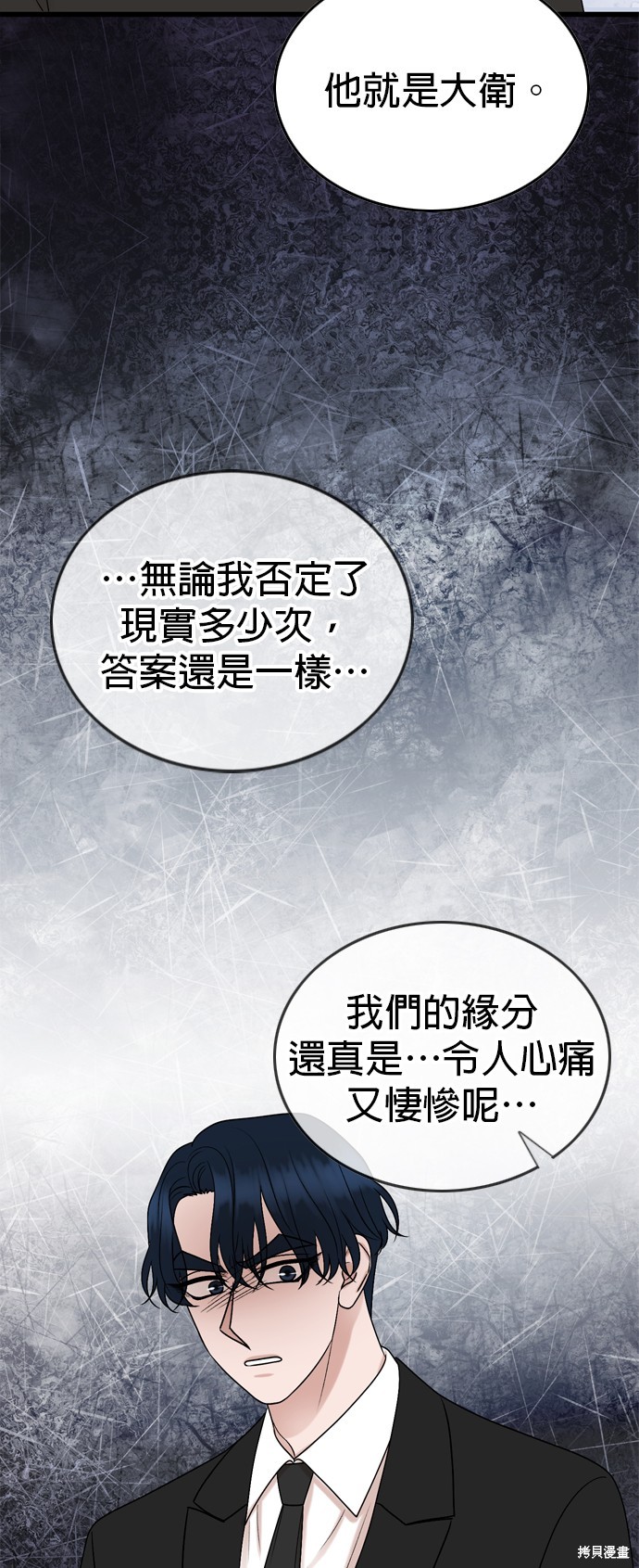 第77话43