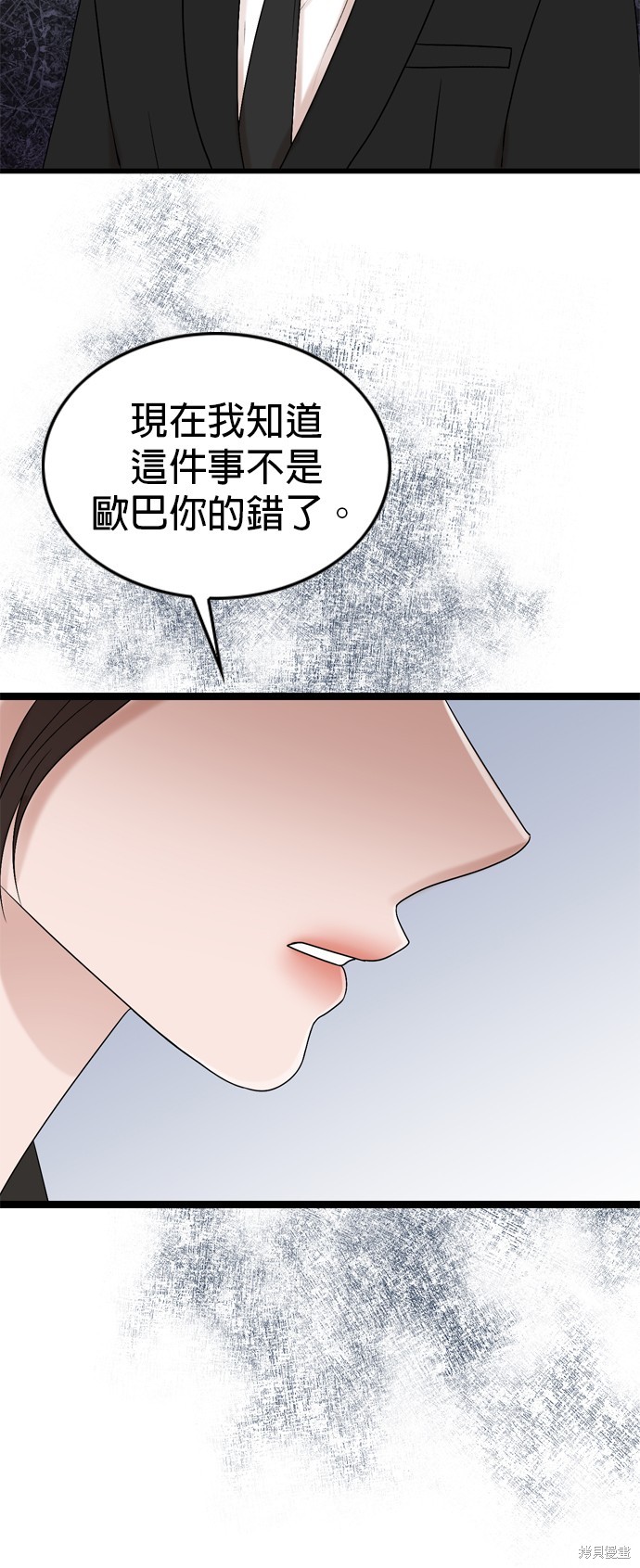 第77话44