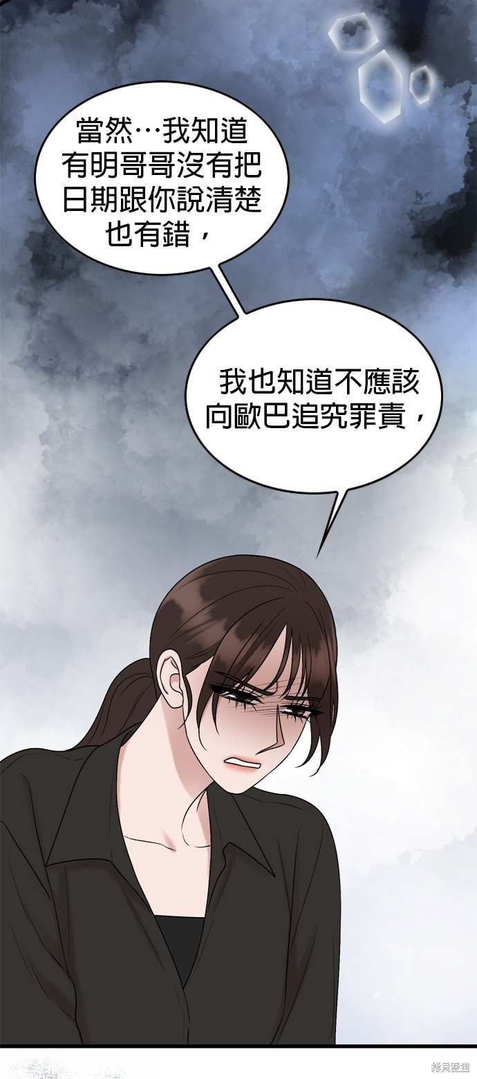 第77话46