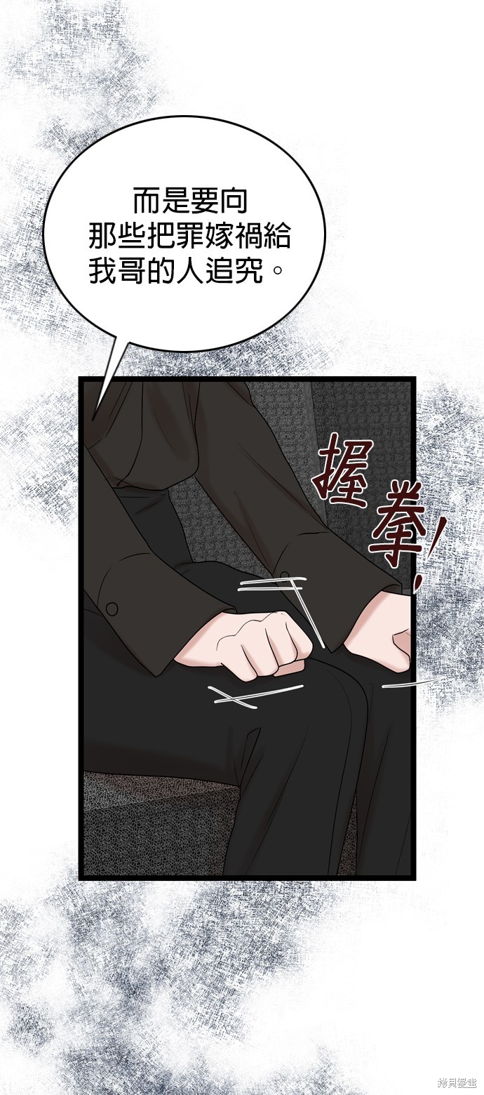 第77话47
