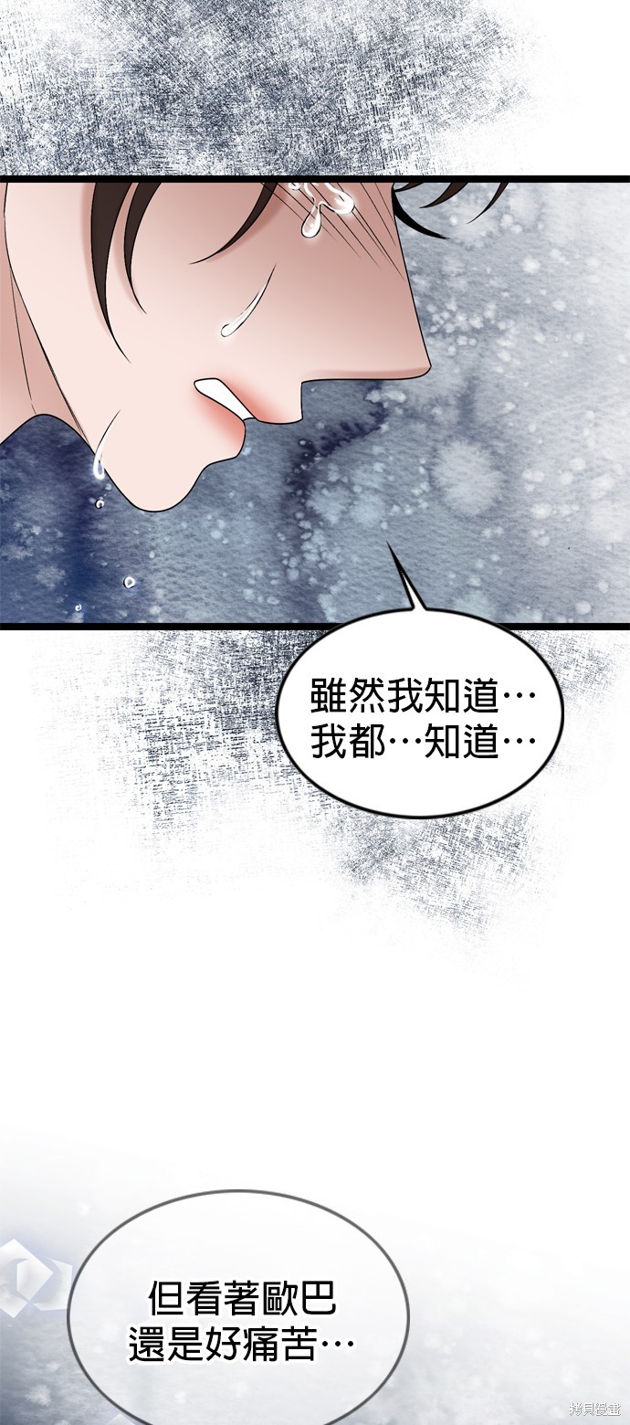 第77话48