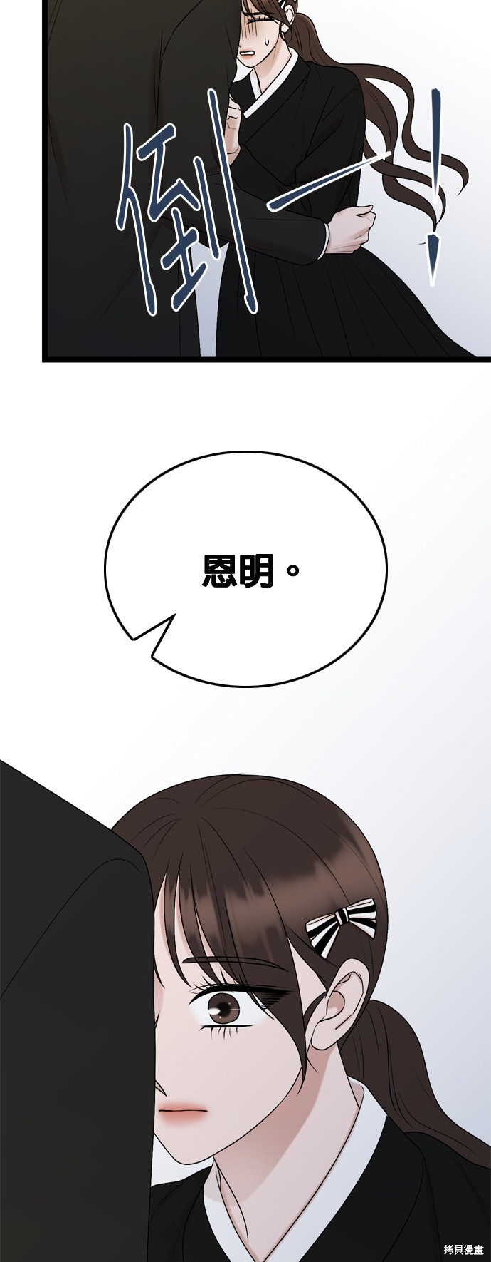 第77话5