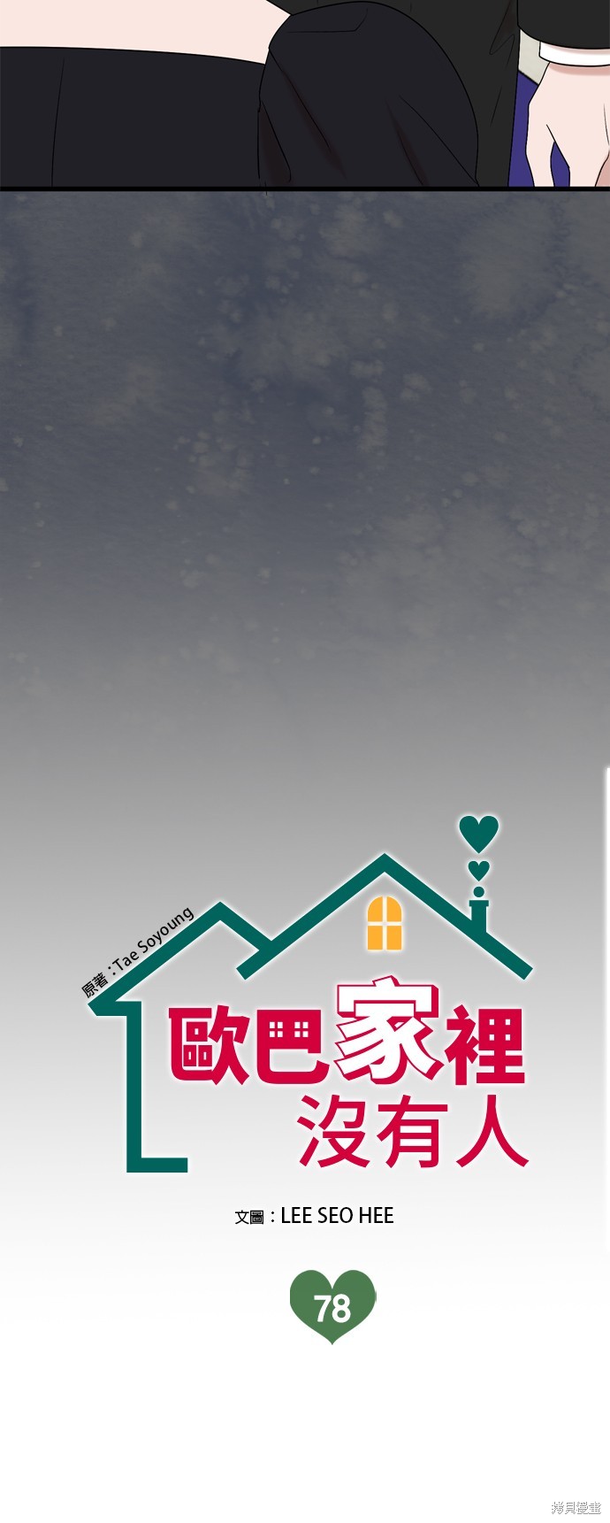 第78话6