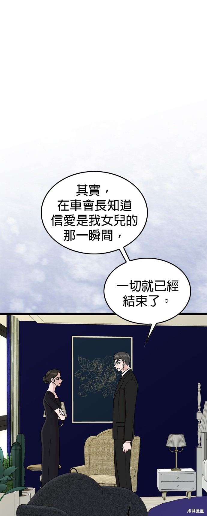 第78话7