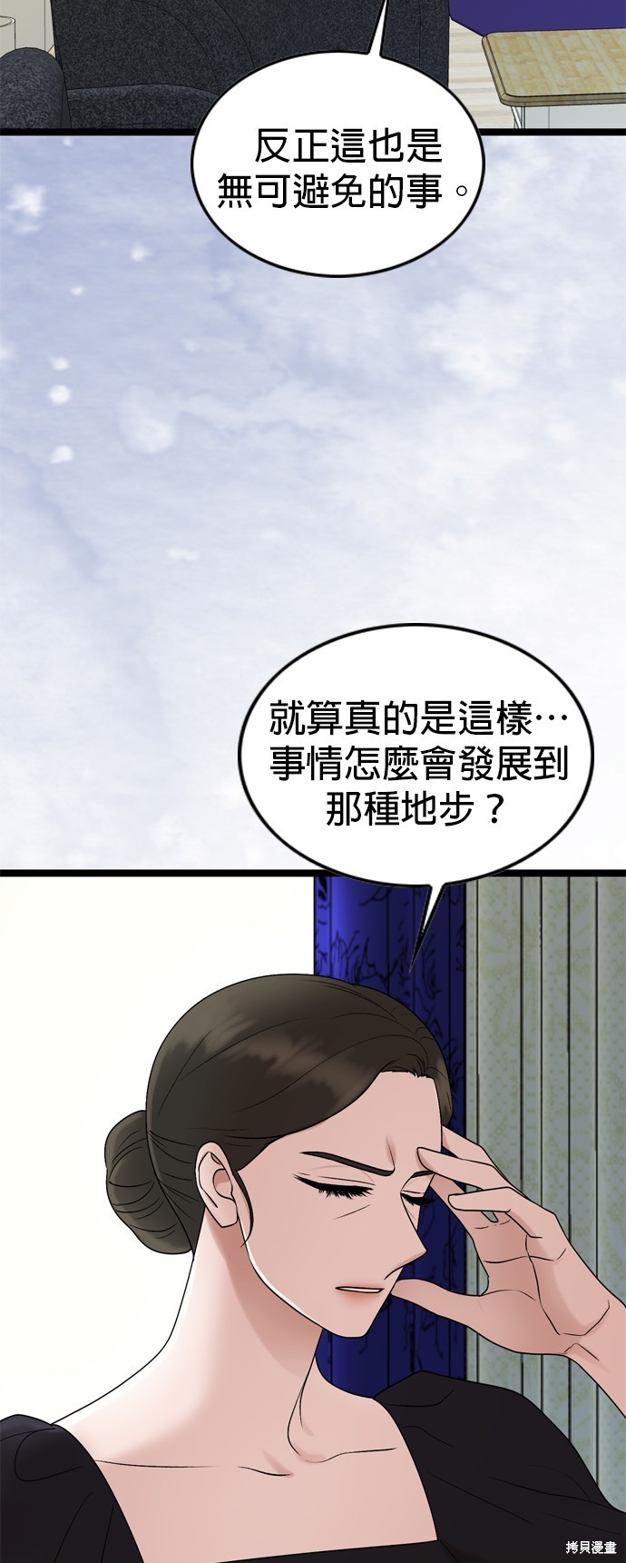 第78话8