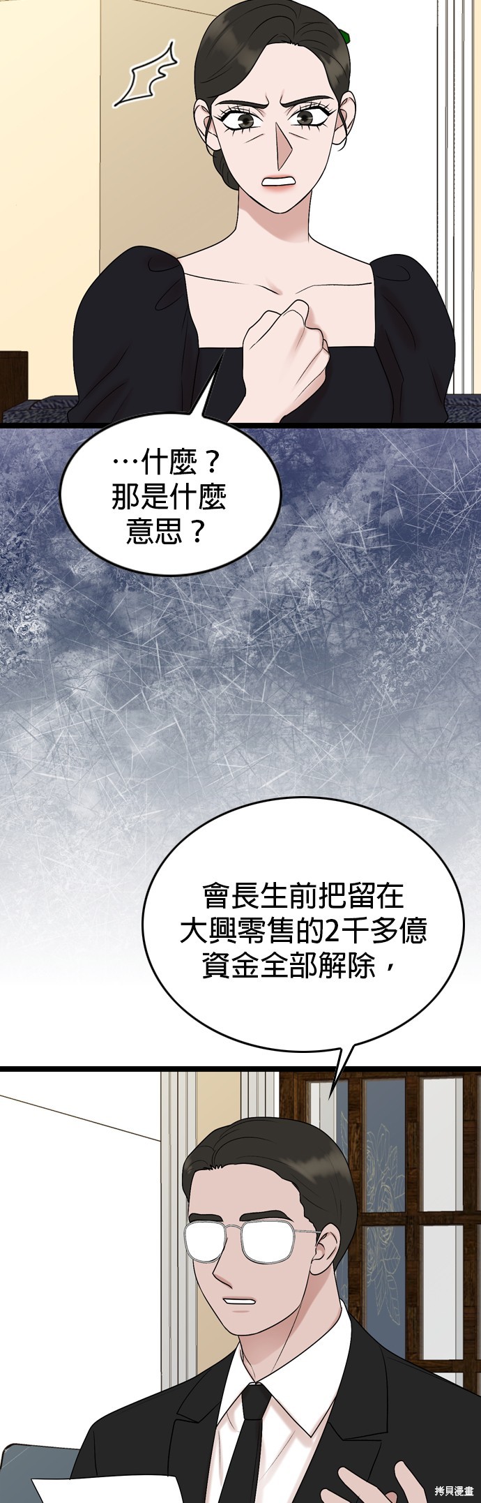第79话10