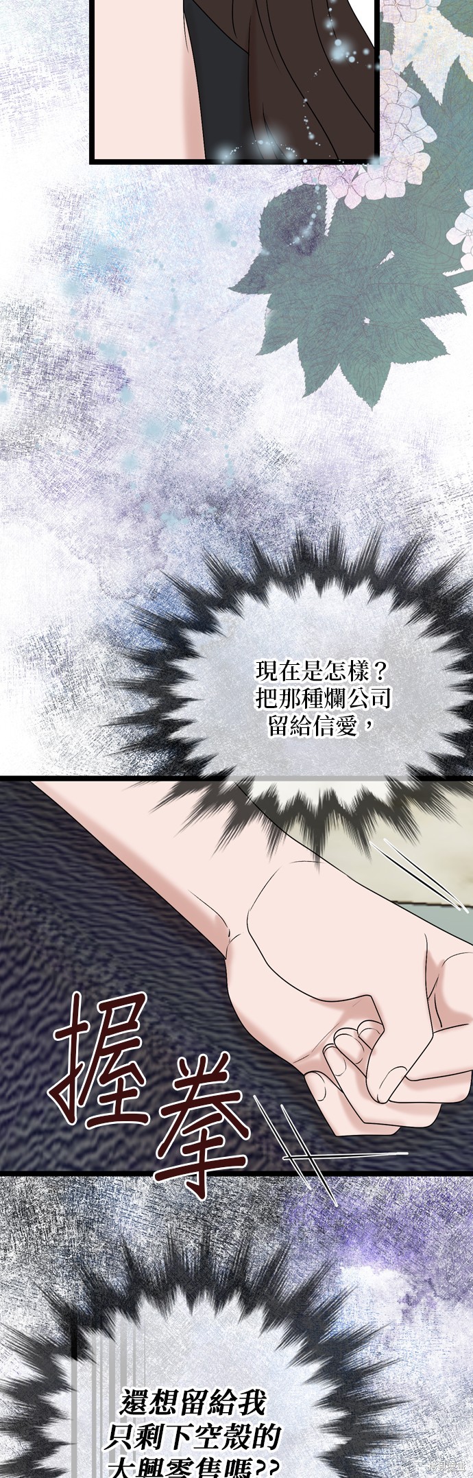 第79话13