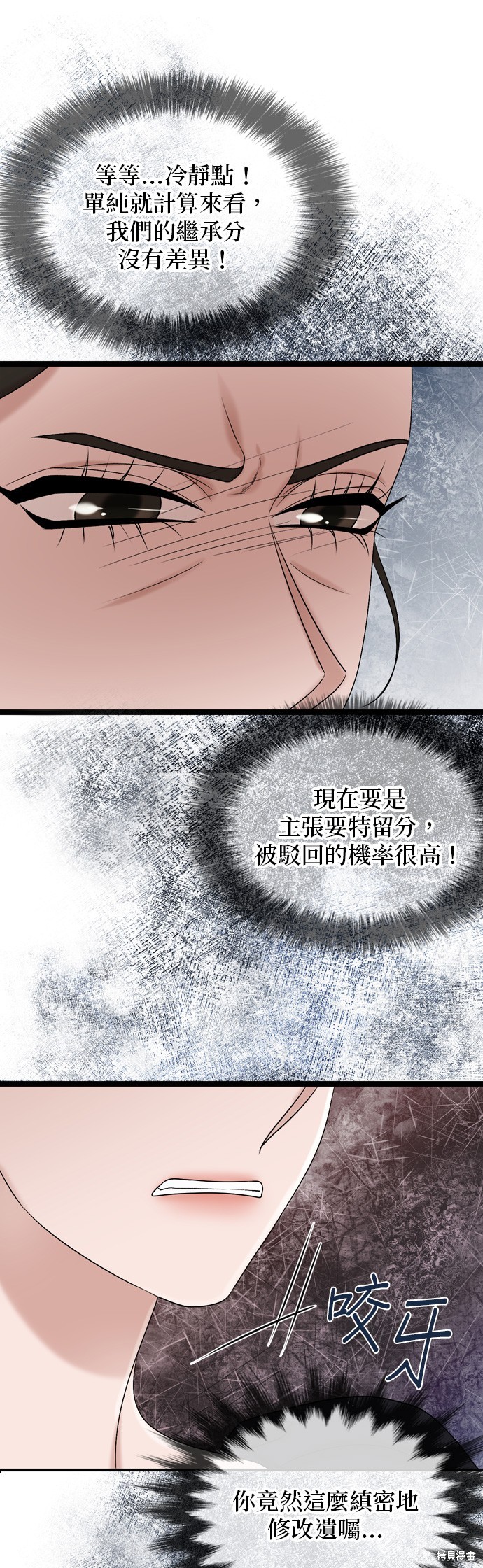 第79话15