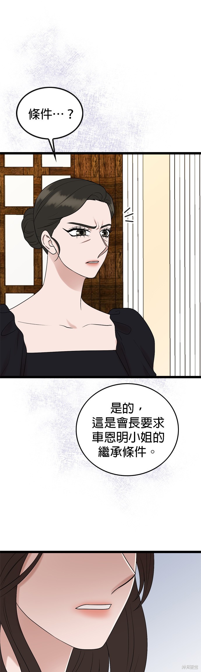 第79话22