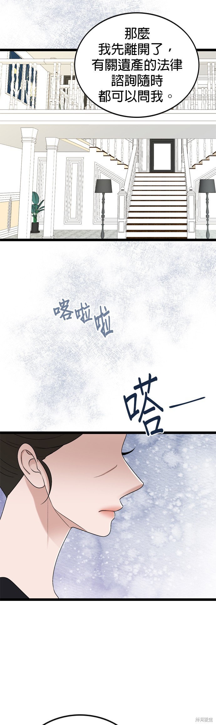 第79话27