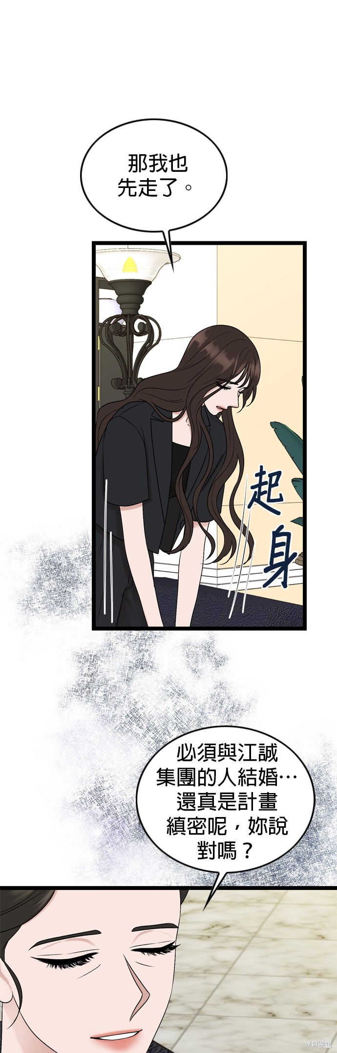 第79话29