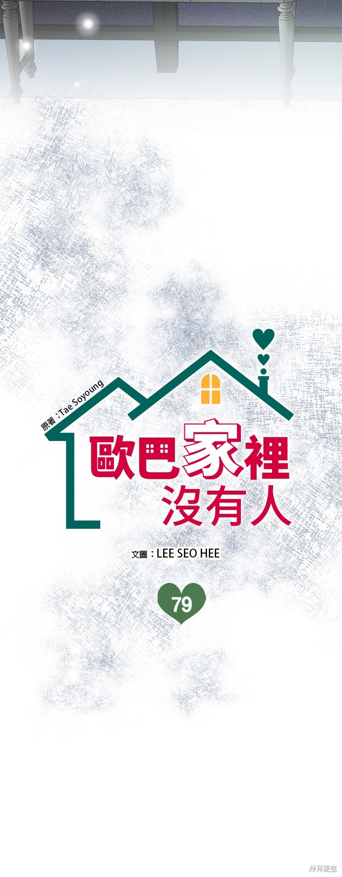第79话3