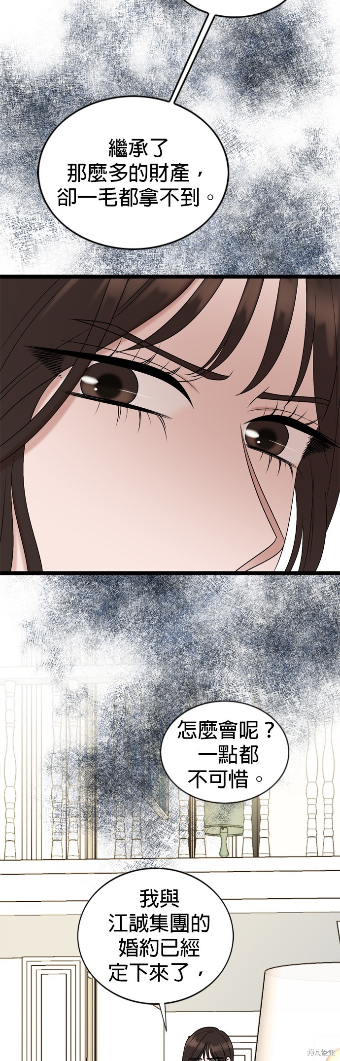 第79话32