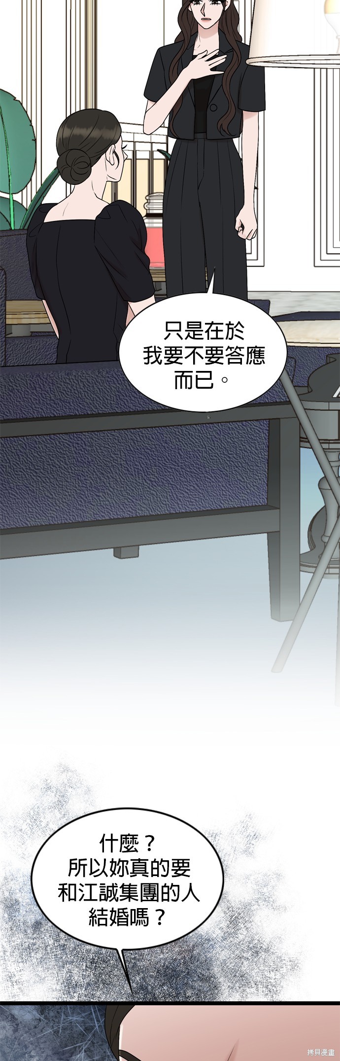 第79话33