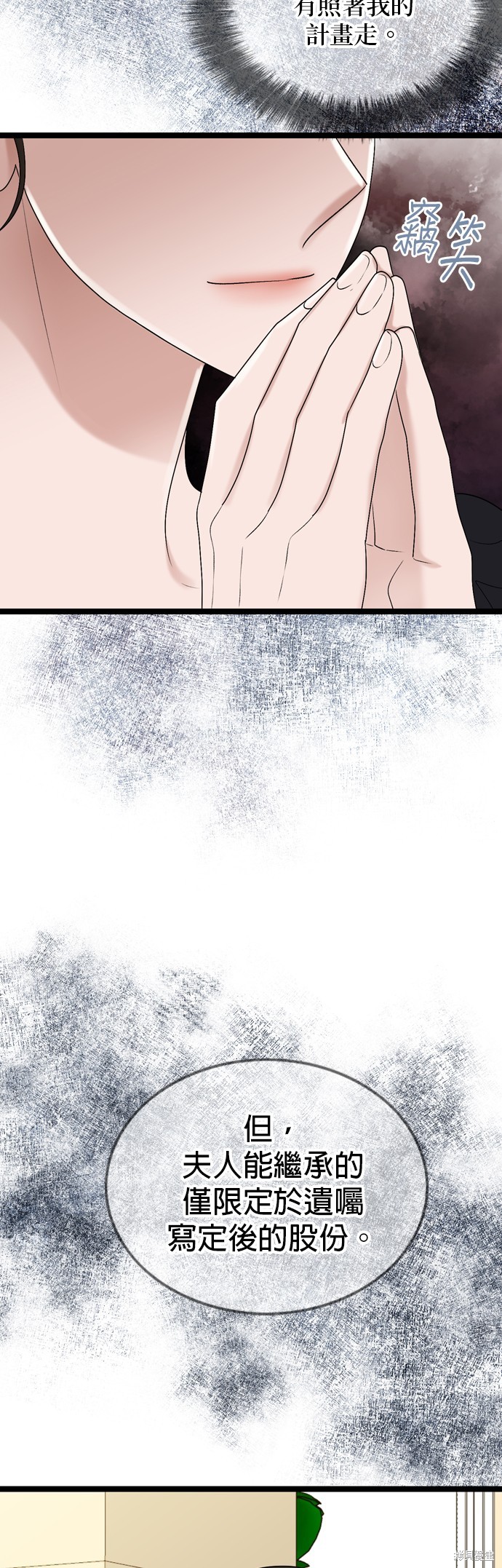 第79话9