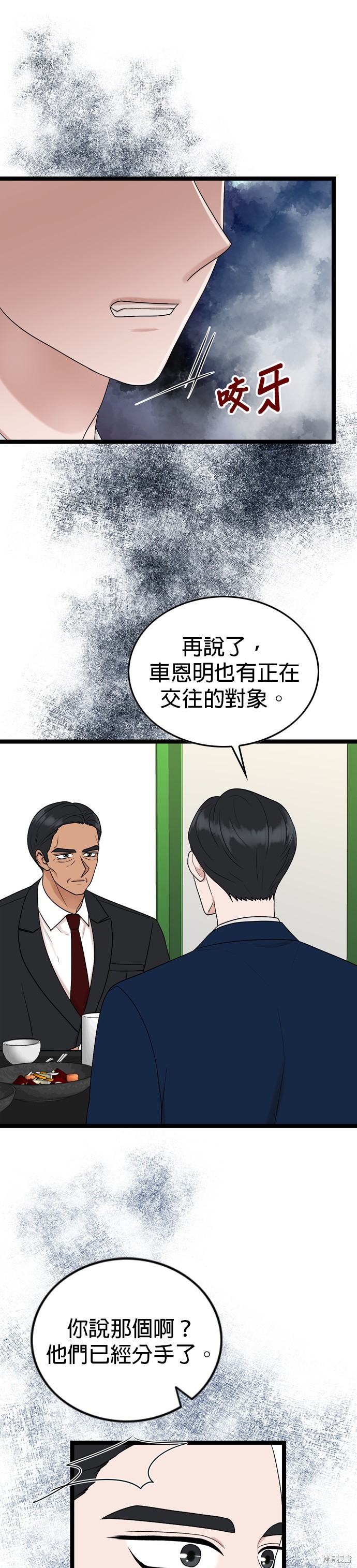第82话10