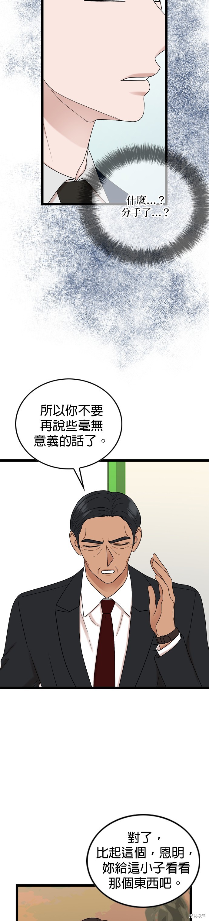 第82话11