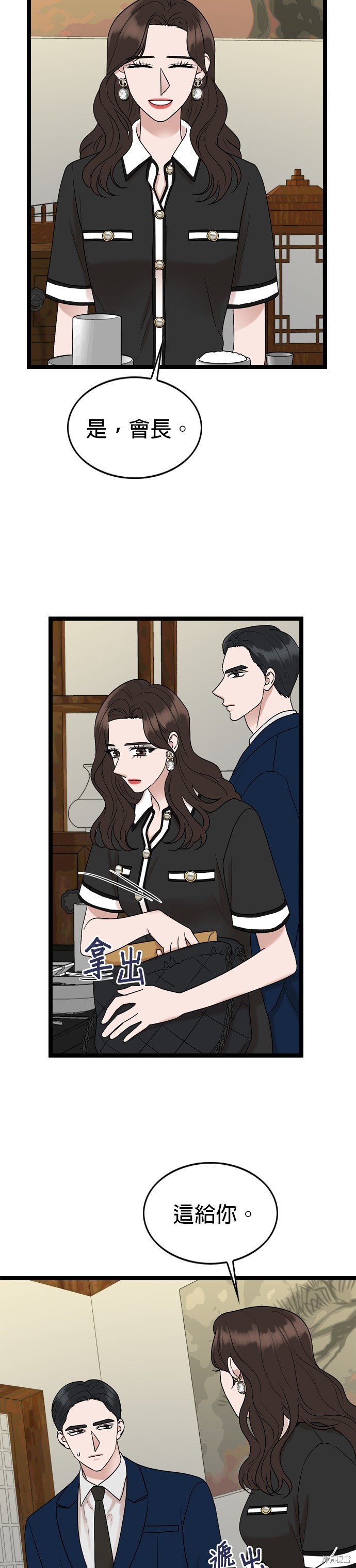 第82话12