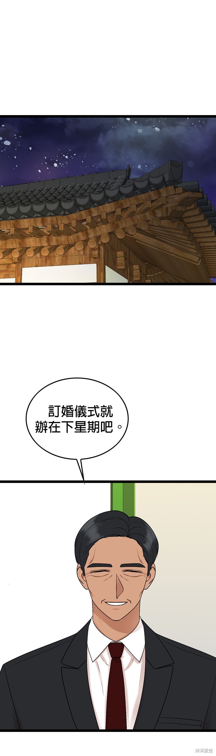 第82话4