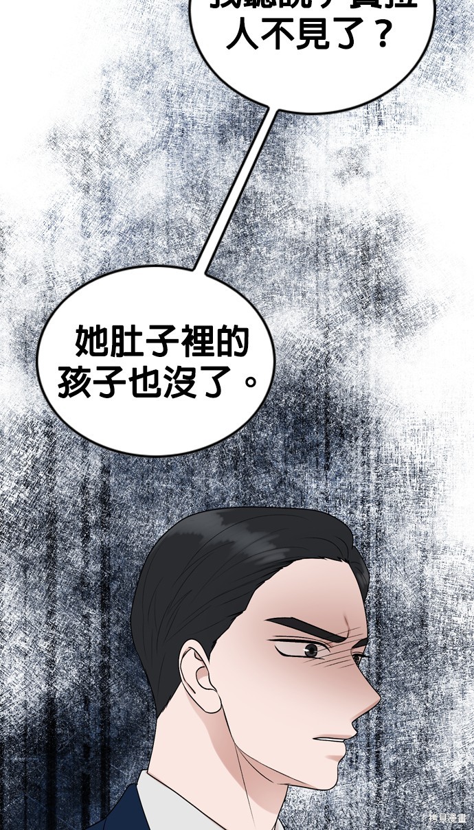 第82话8