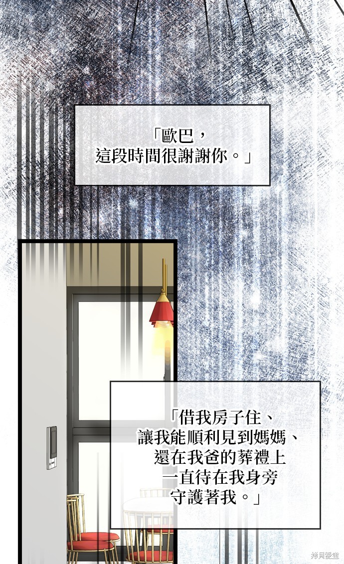 第83话12