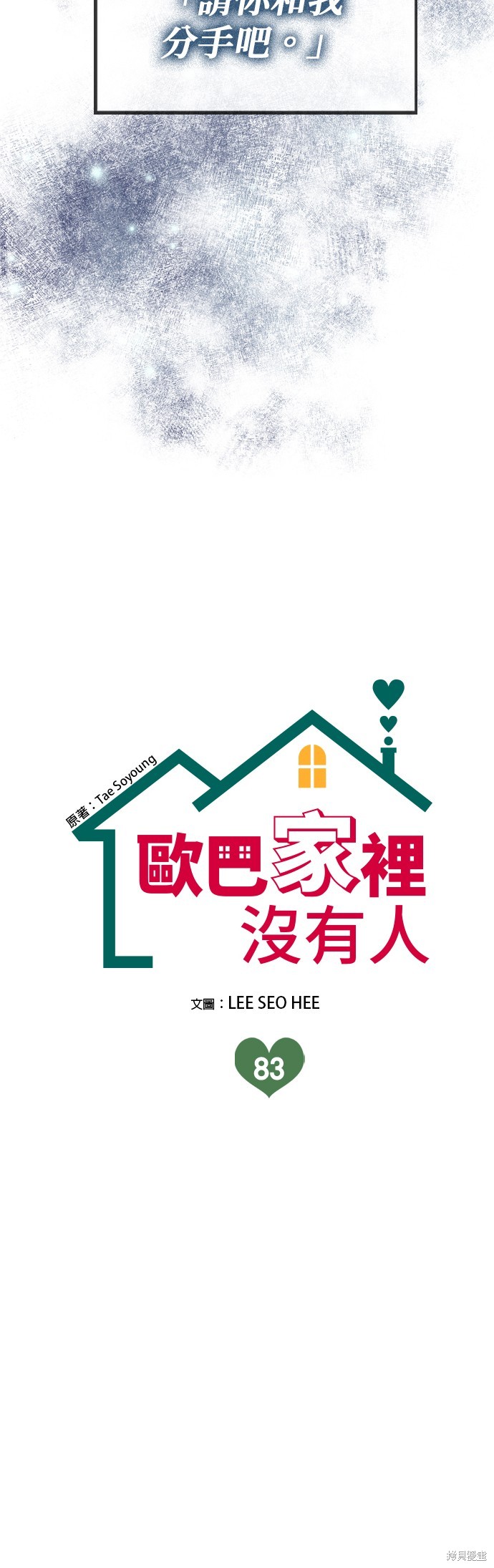 第83话18