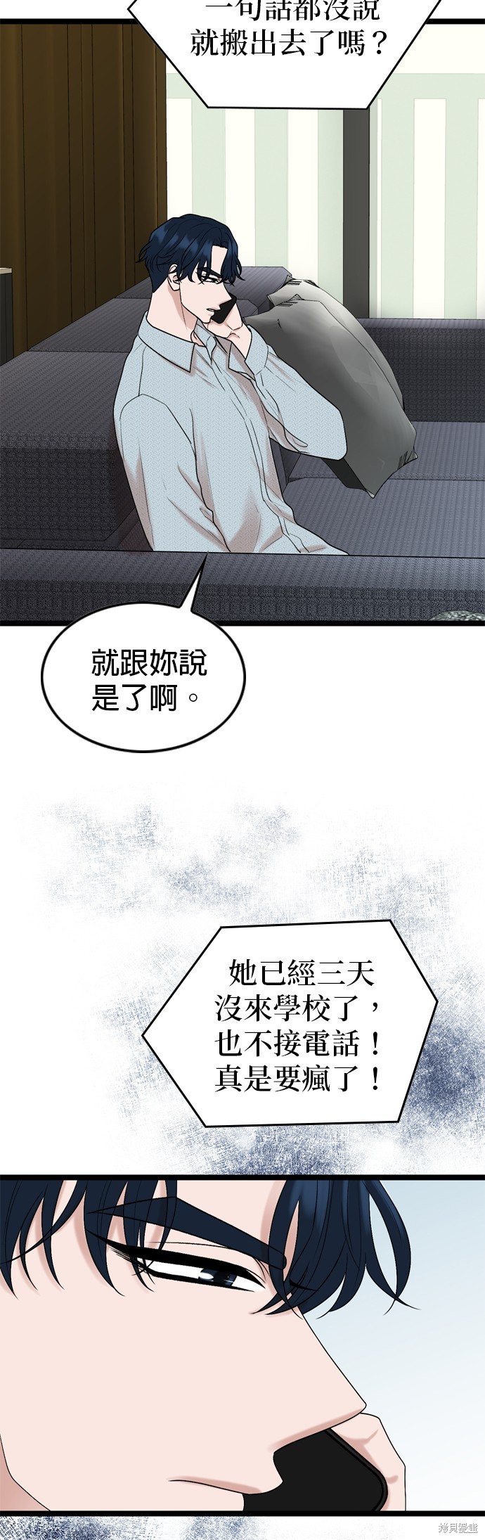第83话20