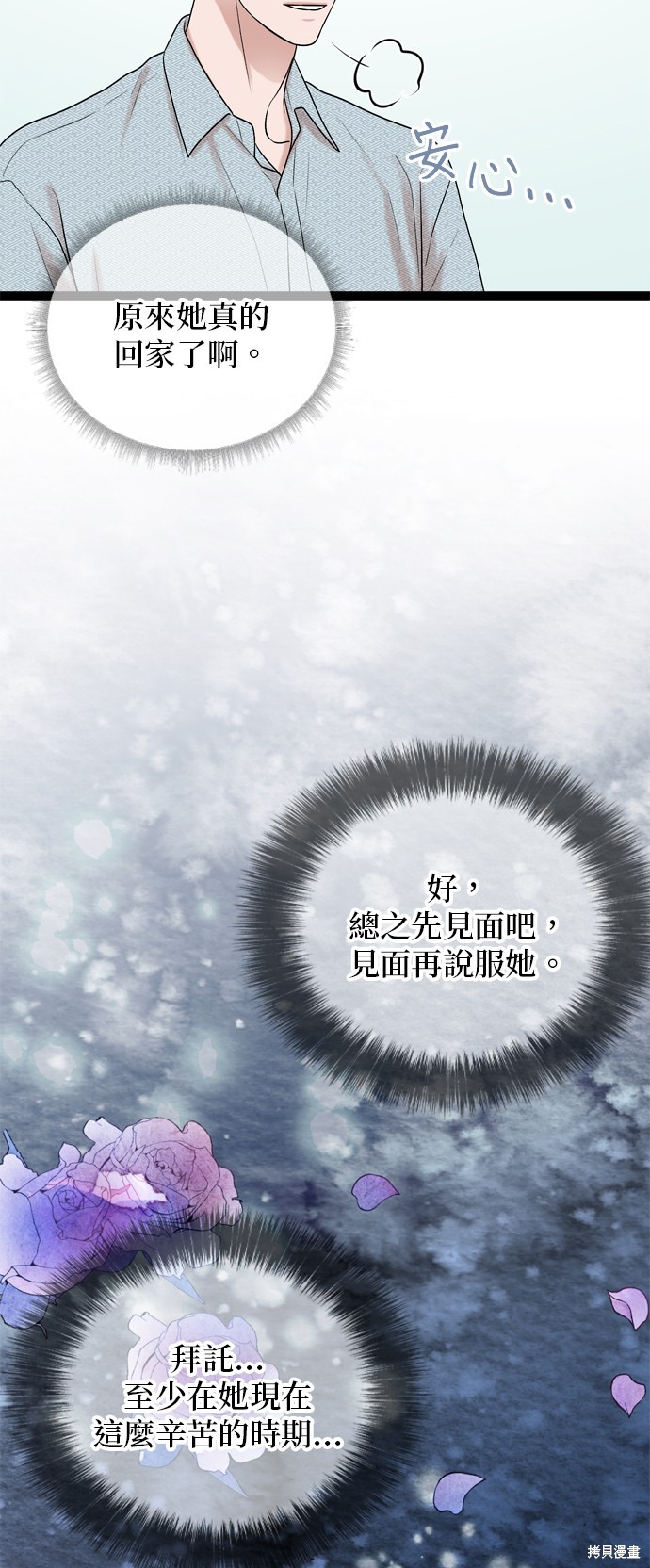 第83话49