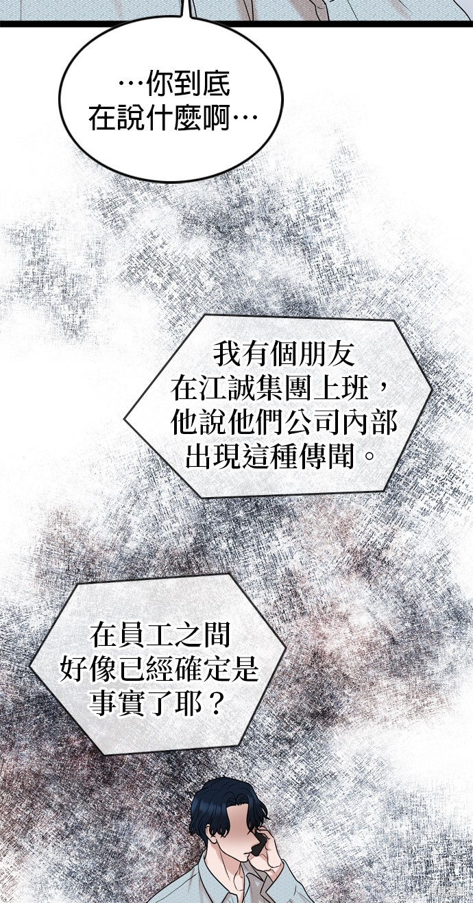第83话63