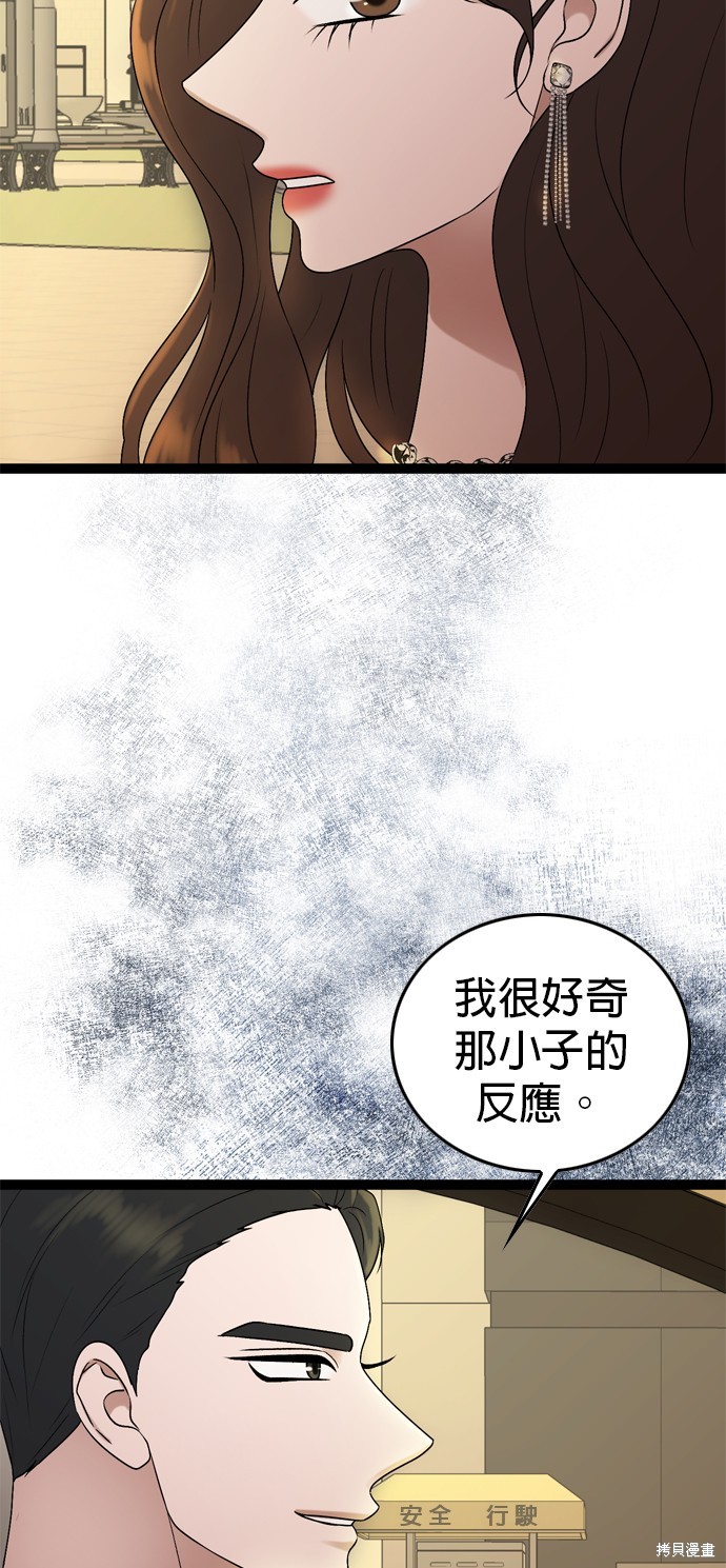 第84话12